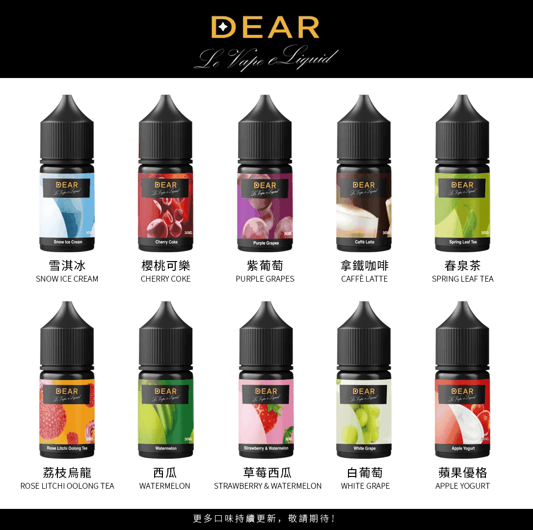 DEAR系列電子煙主機煙油 3.0% /0% 30ml台灣現貨:圖片 2