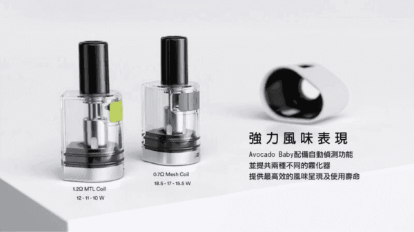 帕拉德VAPTIO AVOCADO BABY KIT酪梨寶寶主機空倉煙彈：圖片 8