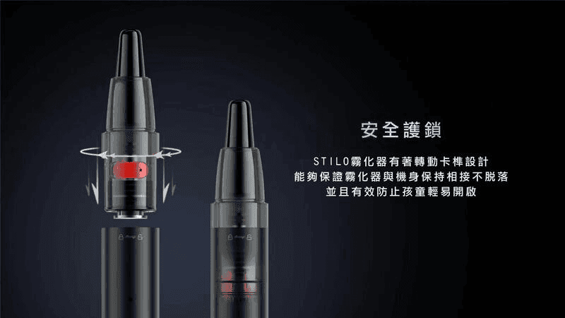 帕拉德VAPTIO STILO KIT 斯帝洛主機 / 空倉/濾嘴:圖片 4