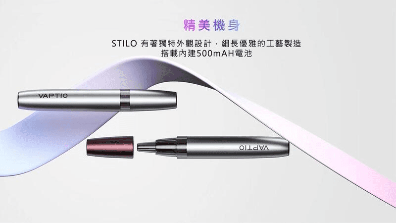 帕拉德VAPTIO STILO KIT 斯帝洛主機 / 空倉/濾嘴:圖片 6