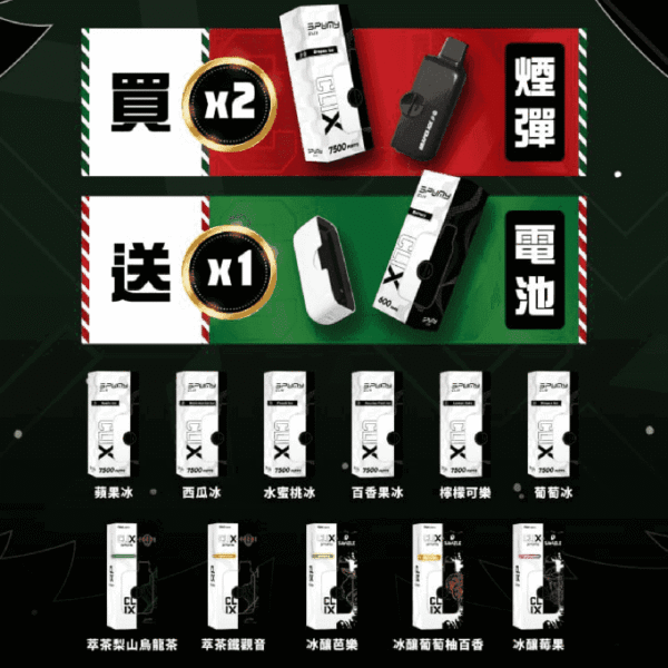SPUMY Clix斯邦迷換彈拋棄式一次性7500口：圖片 2