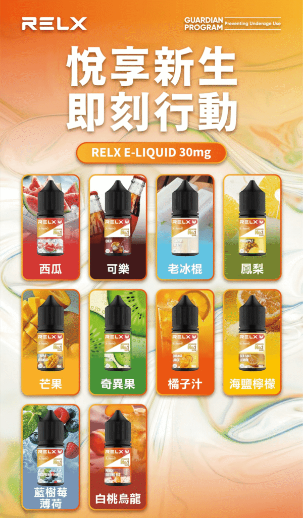 悅刻Relx小煙油3%尼古丁濃度30ml/瓶：圖片 2