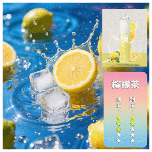 XIAOKE梟客電子煙拋棄式7500口炫酷發光設計【檸檬茶】