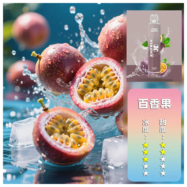 XIAOKE梟客電子煙拋棄式7500口炫酷發光設計【百香果】