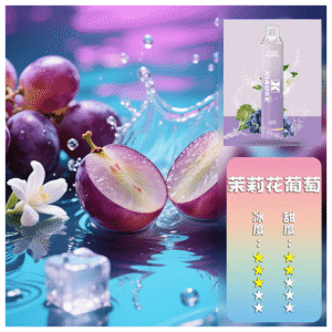 XIAOKE梟客電子煙拋棄式7500口炫酷發光設計【茉莉花葡萄】
