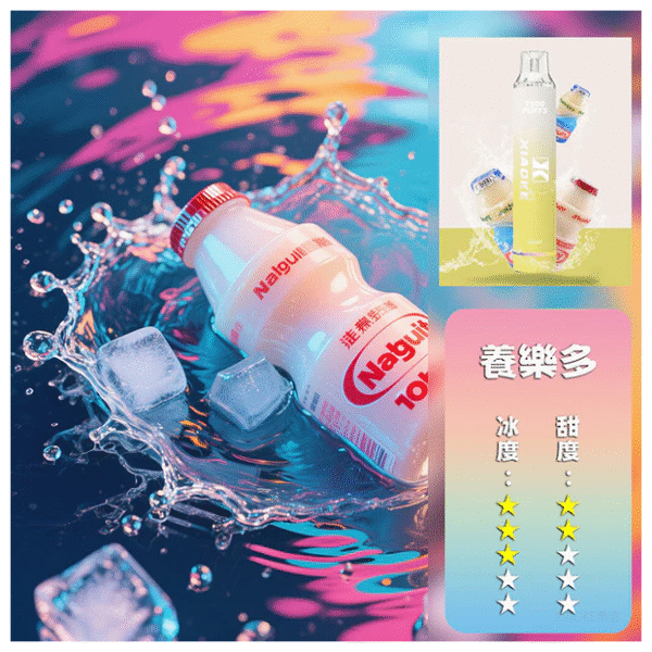 XIAOKE梟客電子煙拋棄式7500口炫酷發光設計【養樂多】