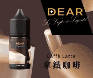 DEAR系列電子煙主機煙油 3.0% /0% 30ml台灣現貨:圖片 9