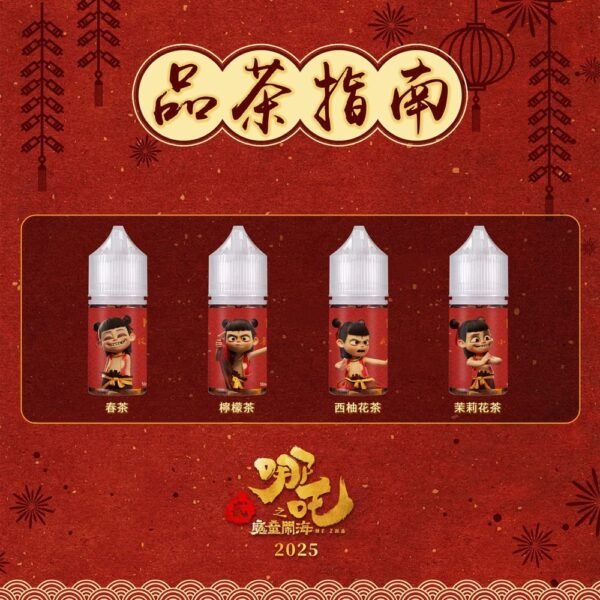 哪吒小煙油30ML（50MG）：圖片 3