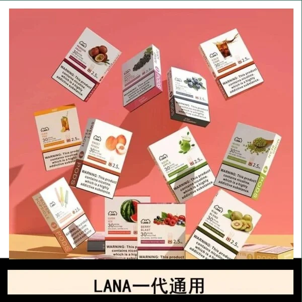 LANA發光系列煙彈通用悅刻一代RELX/ILIA/SP2S