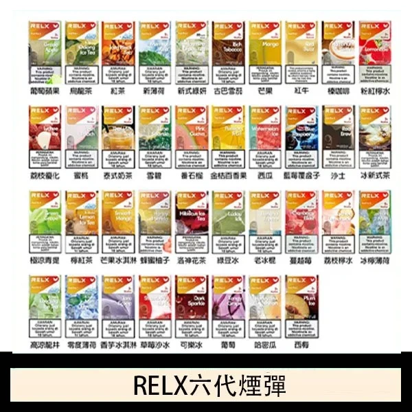 悅刻Relx六代煙彈 Infinity 2|2ml*3Pod|3%濃度