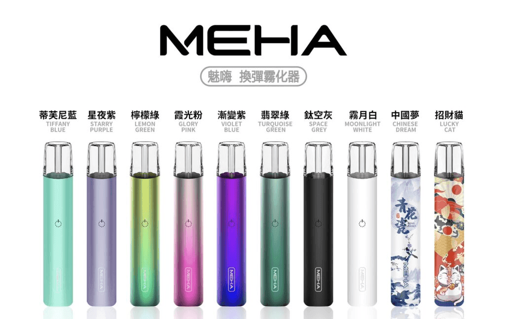 魅嗨MEHA一代主機電子煙:圖片 2