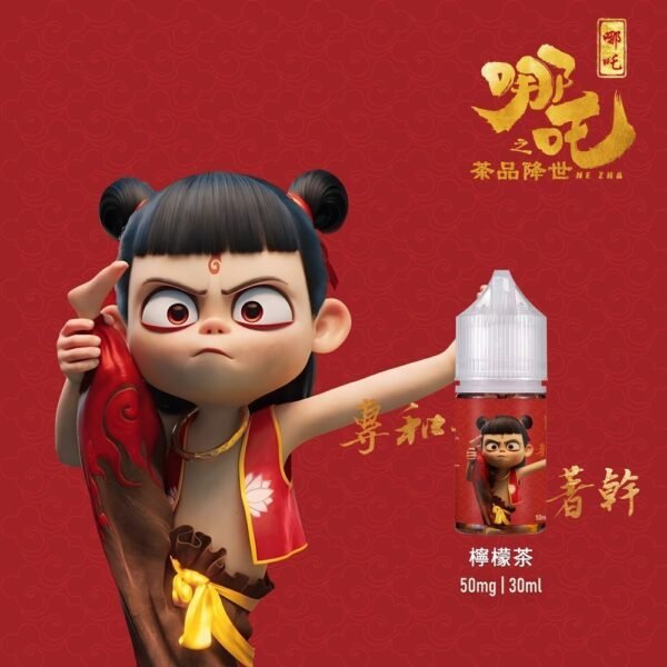 哪吒小煙油30ML（50MG）：圖片 5