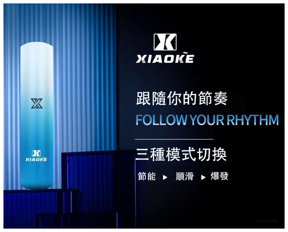 XIAOKE梟客電子煙一代智能變檔主機【漸變紅】通用一代煙彈