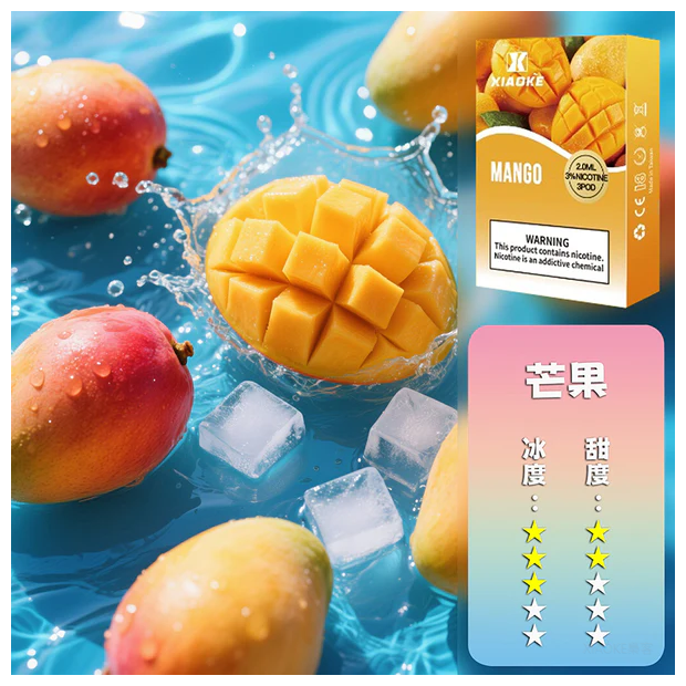 XIAOKE梟客電子煙一代菸彈3顆入【芒果】適配一代主機