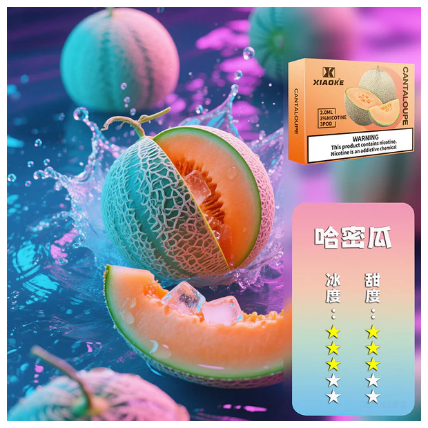XIAOKE梟客電子煙拋棄式7500口炫酷發光設計【哈密瓜】