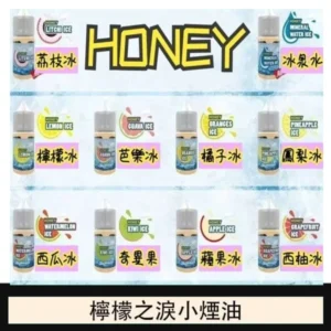 HONEY LEMON ICE檸檬之淚小煙油30ml(35mg)