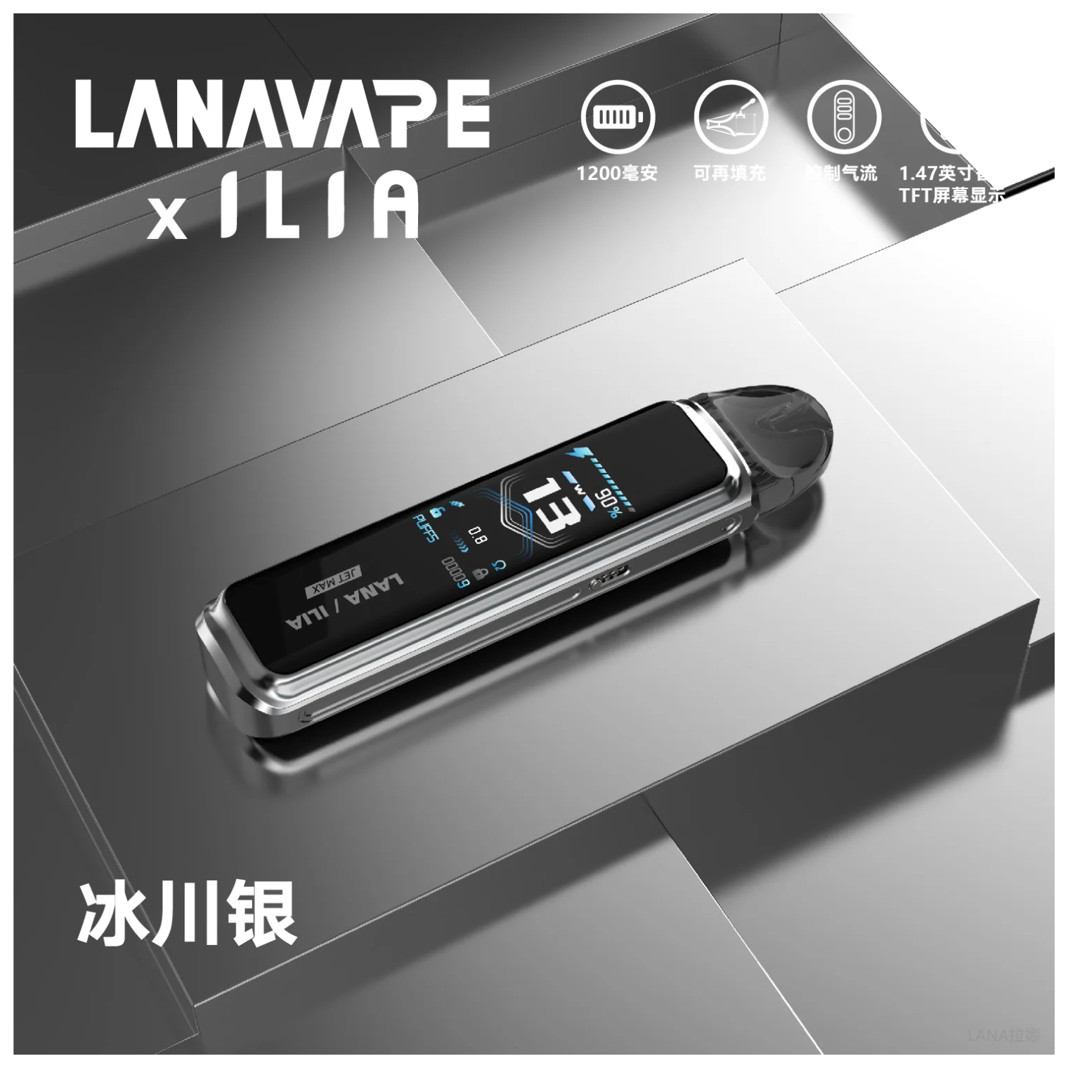 LANA Jet Max拉娜注油式電子煙主機套裝10-30W調節輸出|1200mAh【冰川銀】