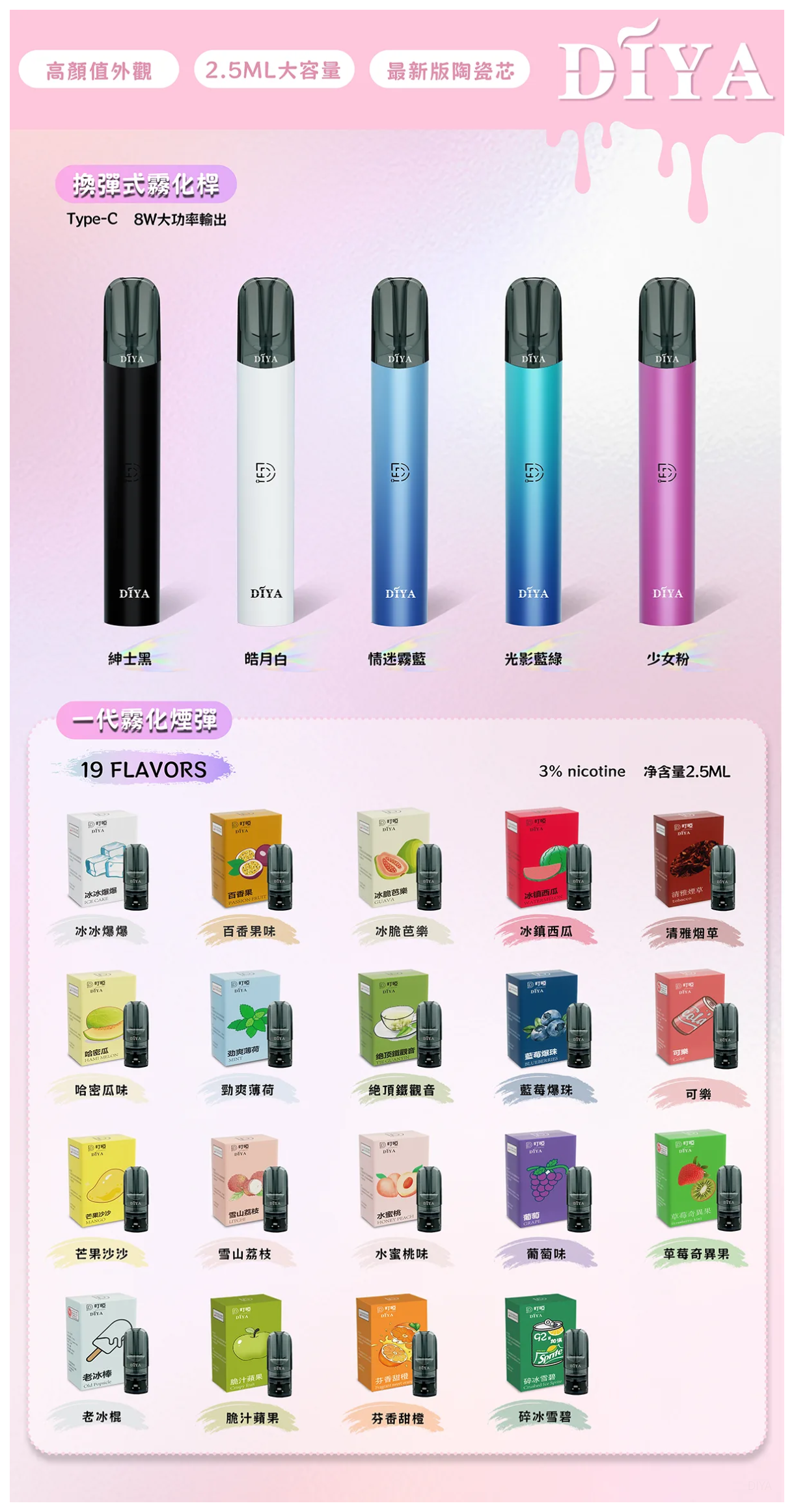 DIYA叮啞電子煙一代主機 輕巧便攜HNB一代煙彈專用