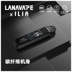 LANA Jet Max拉娜注油式電子煙主機套裝10-30W調節輸出|1200mAh【碳纖維機身】