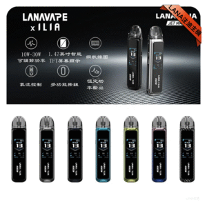 LANA JER MAX拉娜注油主機 10-30W調節輸出|1200mAh【7色可選】