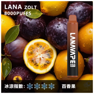 Lana拉娜拋棄式一次性電子煙|Lana Zolt 8000 Puffs|百香果