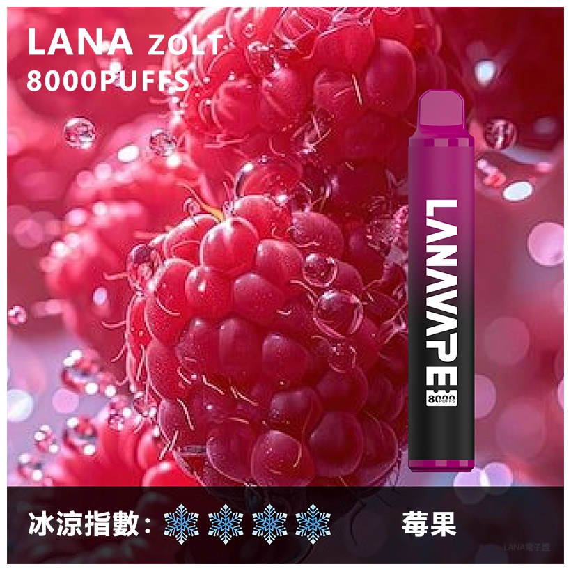Lana拉娜拋棄式一次性電子煙|Lana Zolt 8000 Puffs|莓果