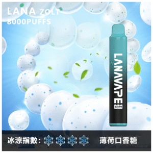 Lana拉娜拋棄式一次性電子煙|Lana Zolt 8000 Puffs|薄荷口香糖