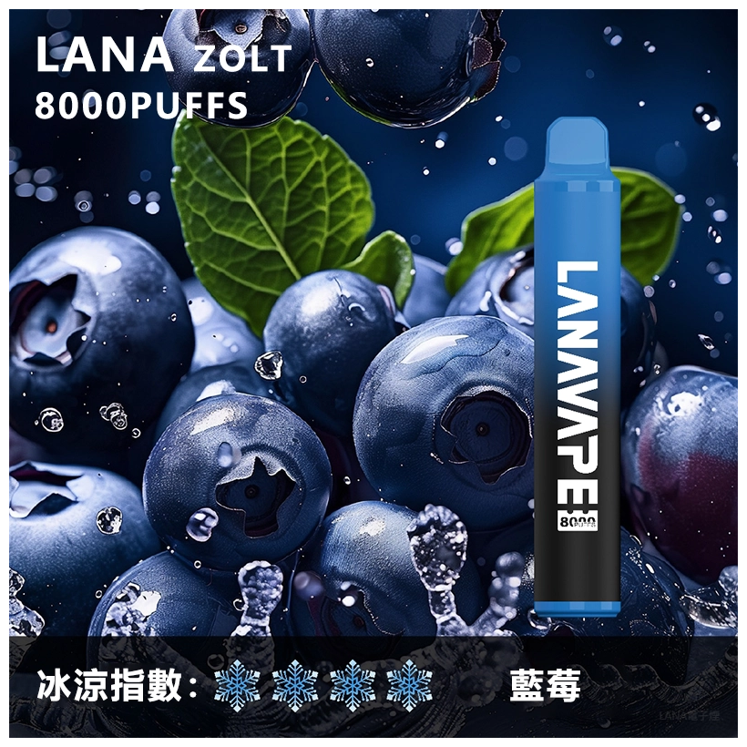 Lana拋棄式一次性電子煙|Lana Zolt 8000 Puffs|藍莓