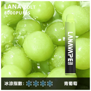 Lana拉娜拋棄式一次性電子煙|Lana Zolt 8000 Puffs|青葡萄
