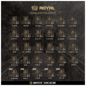 ROYAL皇冠電子煙菸彈通用relx一代/ILIA/sp2s