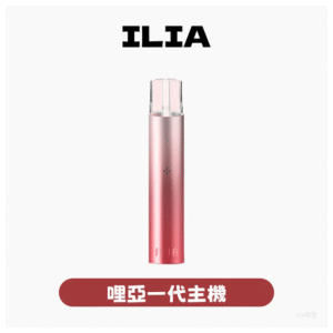 ILIA哩亞電子煙一代主機換彈霧化煙桿通用RELX一代