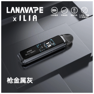 LANA Jet Max拉娜注油式電子煙主機套裝10-30W調節輸出|1200mAh【槍金屬灰】