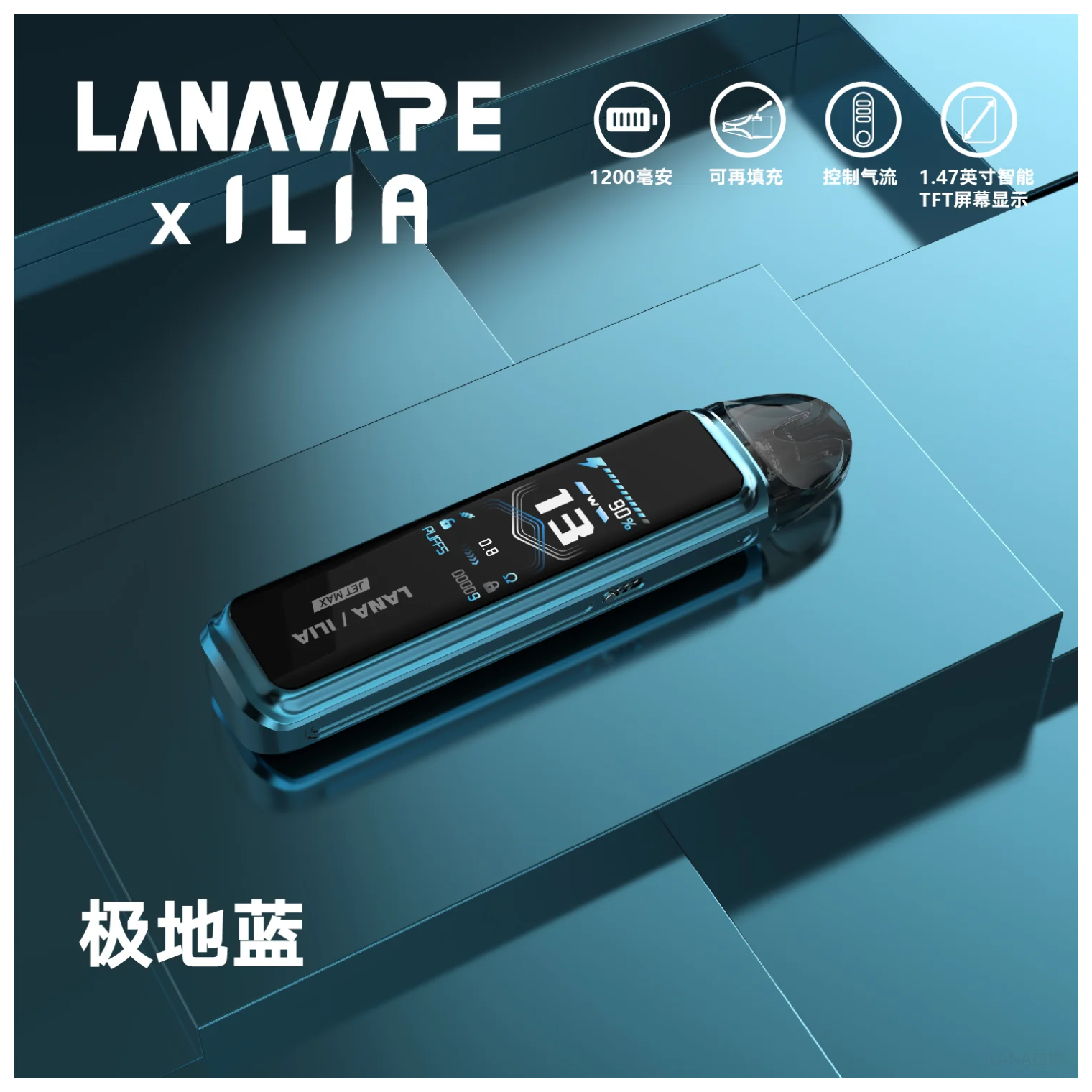 LANA Jet Max拉娜注油式電子煙主機套裝10-30W調節輸出|1200mAh【極地藍】
