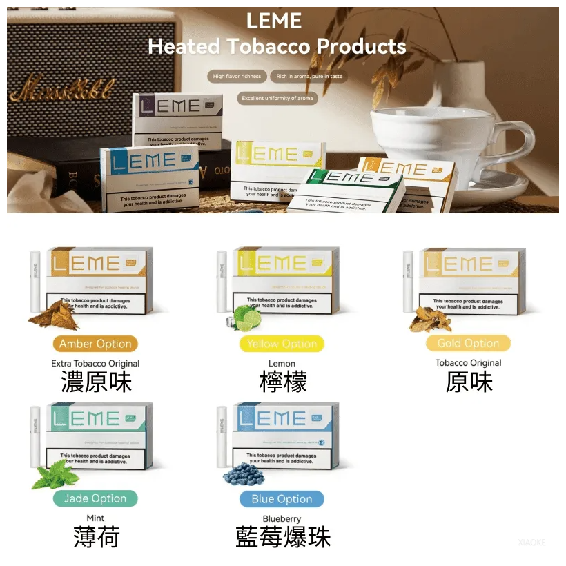 日版LEME樂美加熱電子煙菸彈-通用IQOS主機