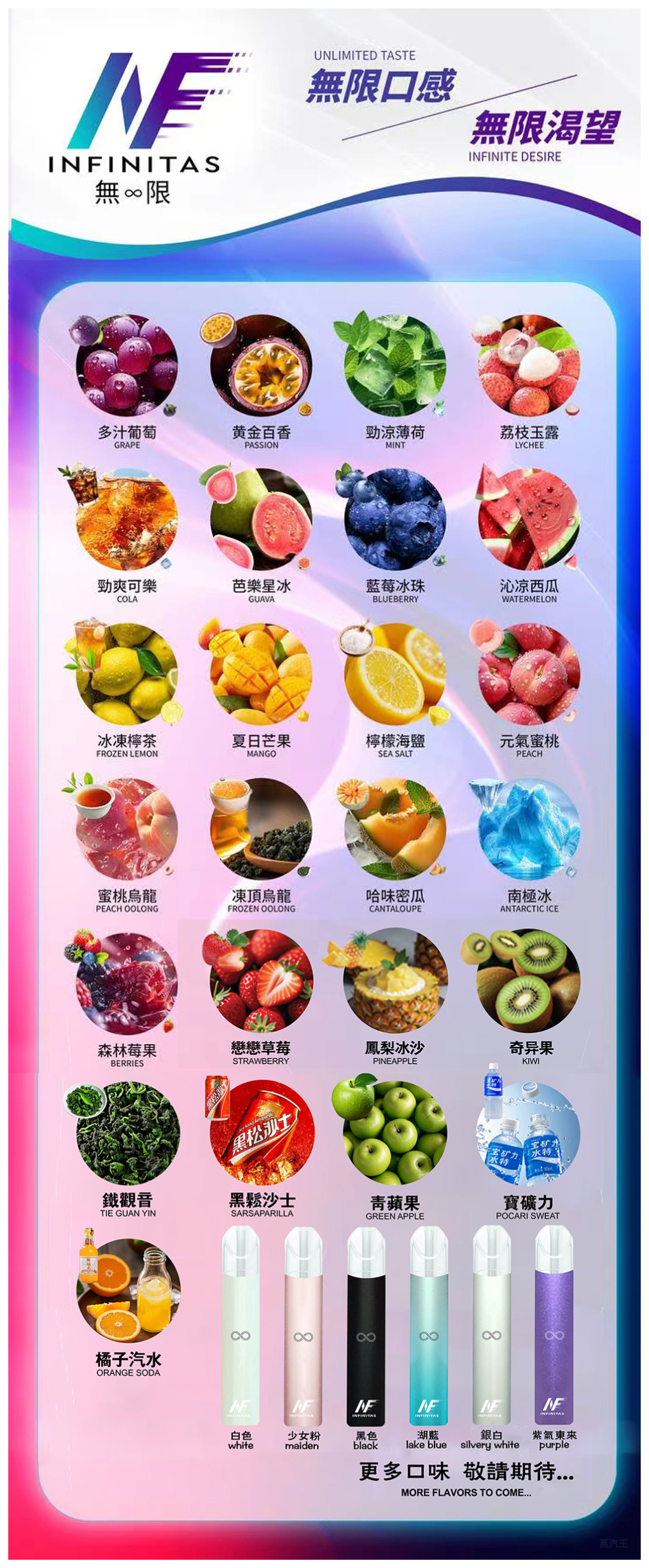 INF無限電子煙霧化彈 3入裝 一代通用煙彈【25種口味】