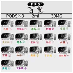 FPX百態電子煙菸彈霧化彈-通用RELX悅刻一代/lana/sp2